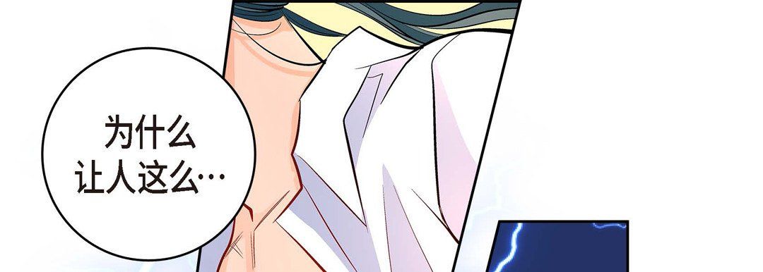 《献给心脏》漫画 第7話