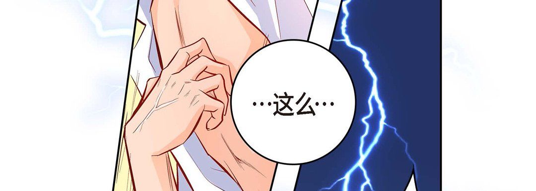 《献给心脏》漫画 第7話
