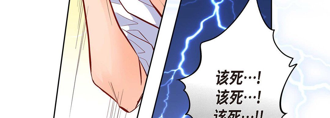 《献给心脏》漫画 第7話