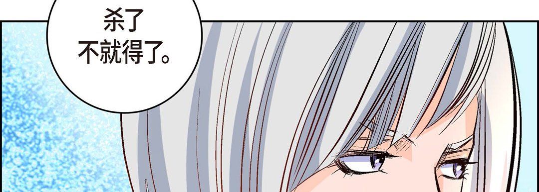 《献给心脏》漫画 第7話
