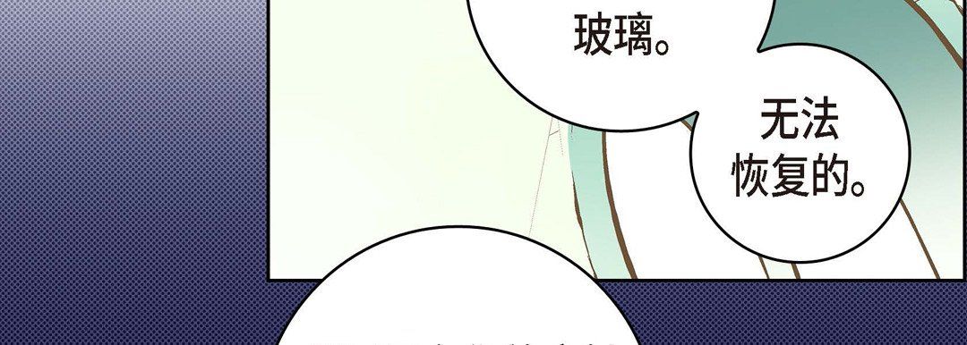 《献给心脏》漫画 第7話
