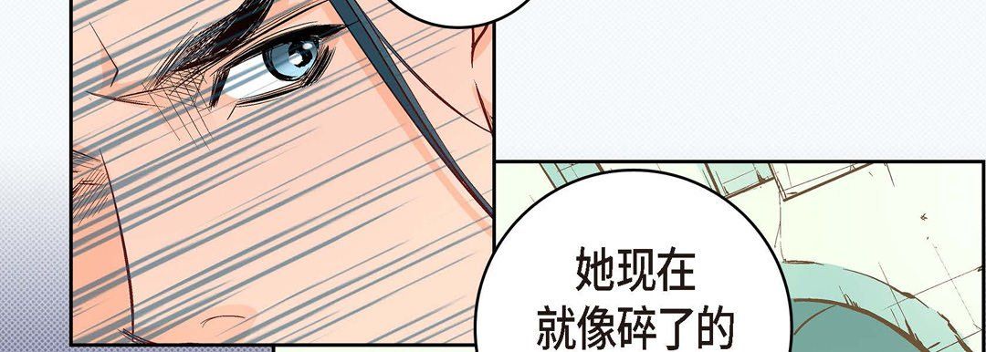 《献给心脏》漫画 第7話