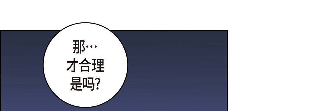 《献给心脏》漫画 第7話