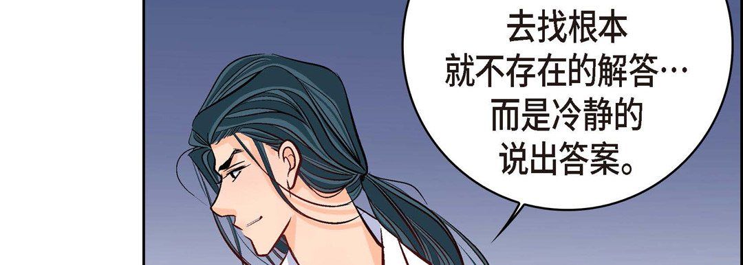 《献给心脏》漫画 第7話