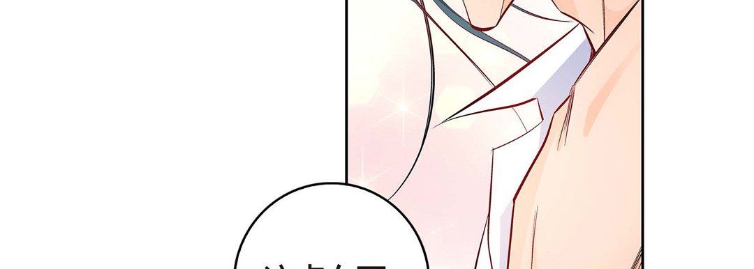 《献给心脏》漫画 第7話