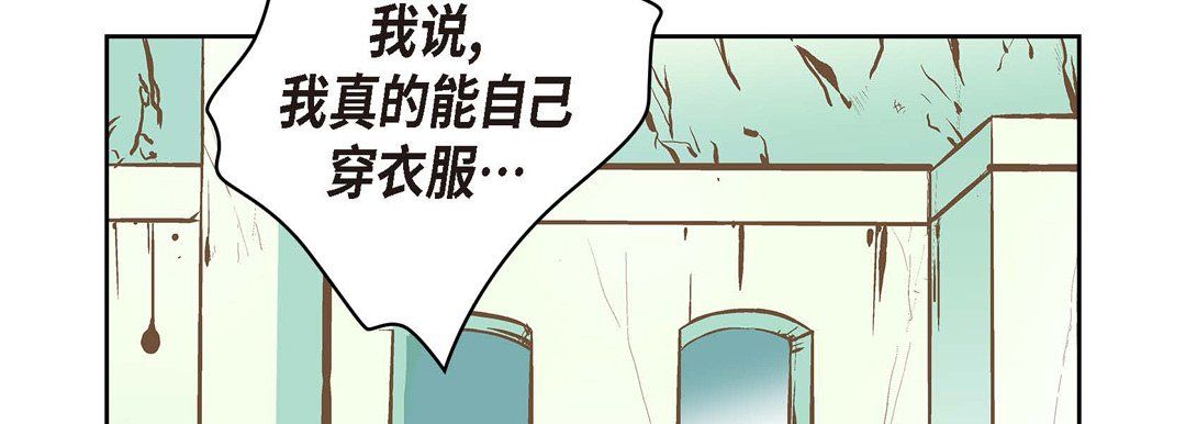 《献给心脏》漫画 第7話