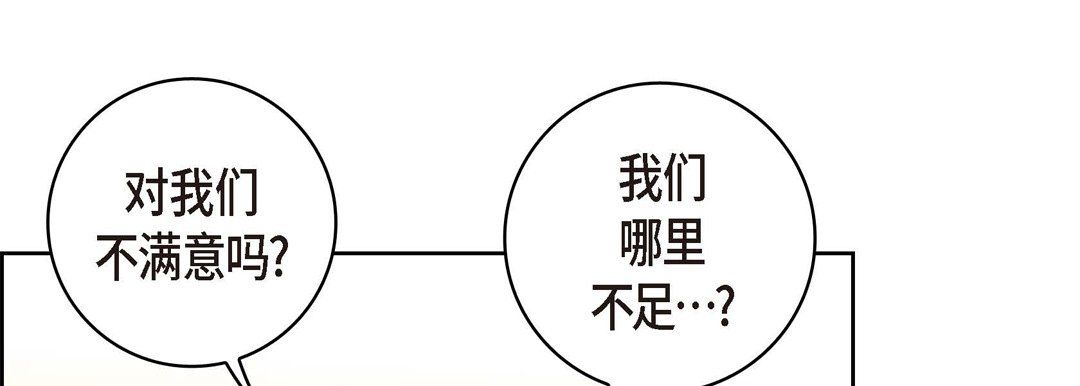 《献给心脏》漫画 第7話