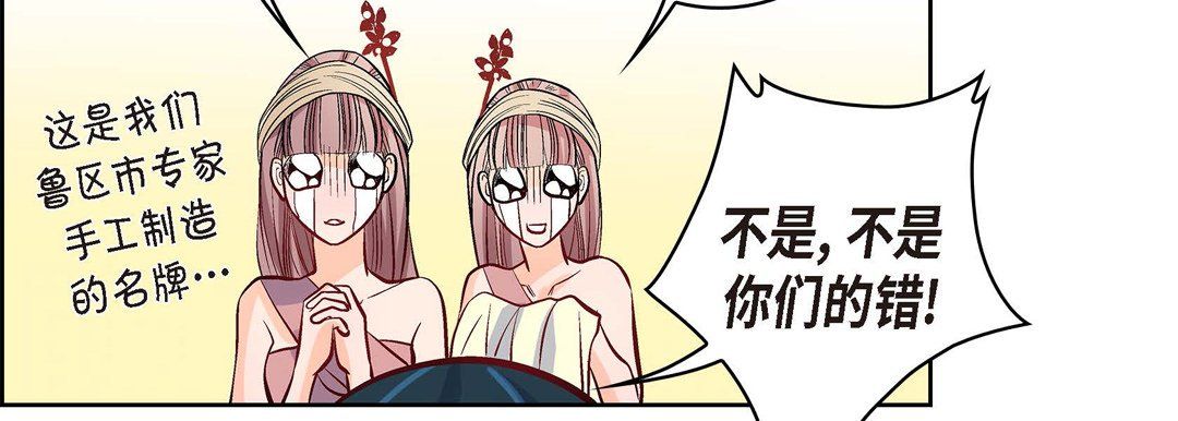《献给心脏》漫画 第7話