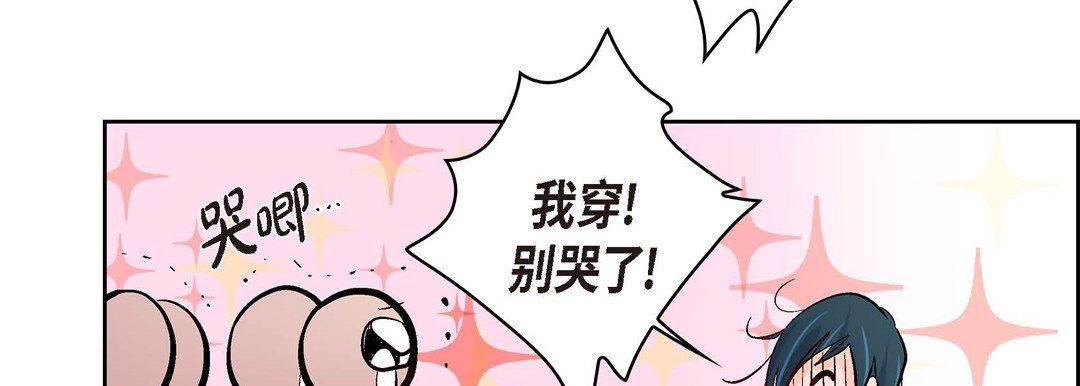 《献给心脏》漫画 第7話