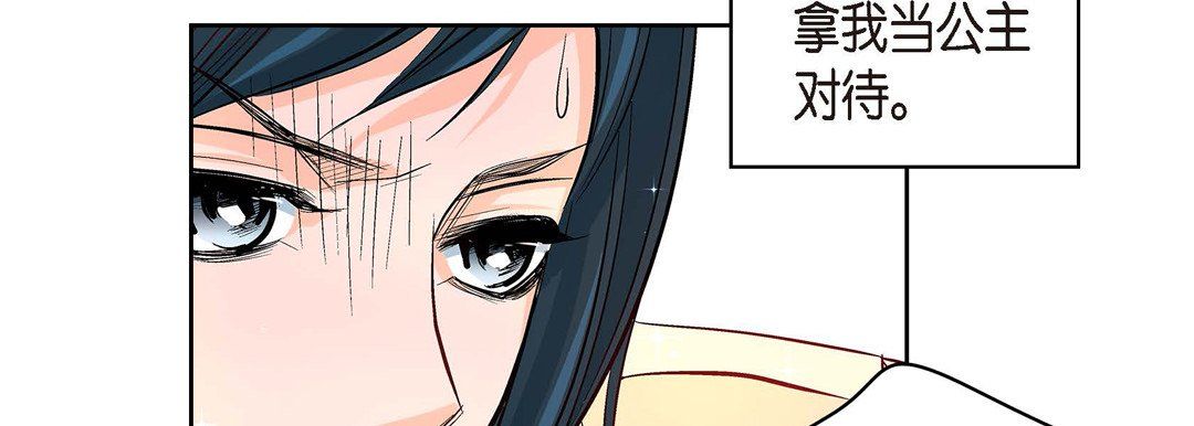 《献给心脏》漫画 第7話