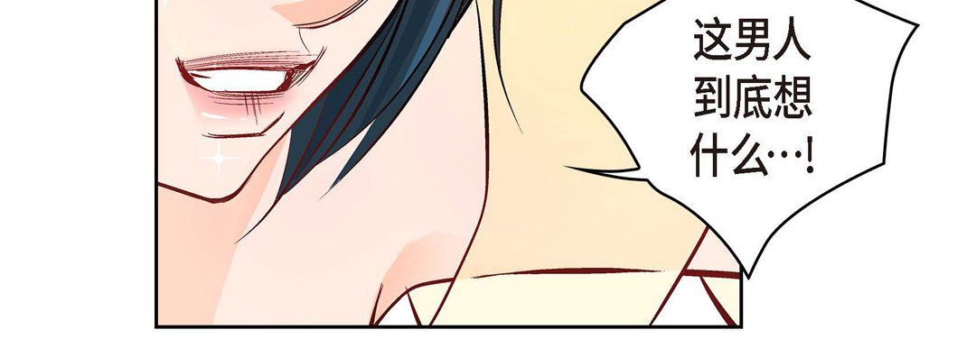 《献给心脏》漫画 第7話