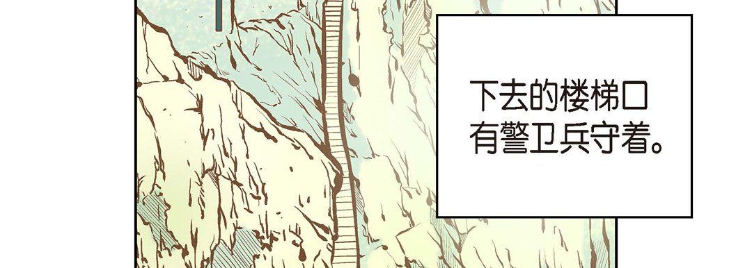 《献给心脏》漫画 第7話