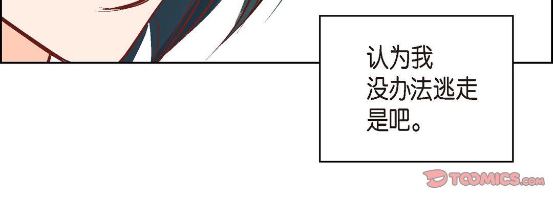 《献给心脏》漫画 第7話