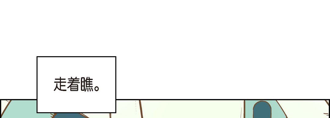 《献给心脏》漫画 第7話
