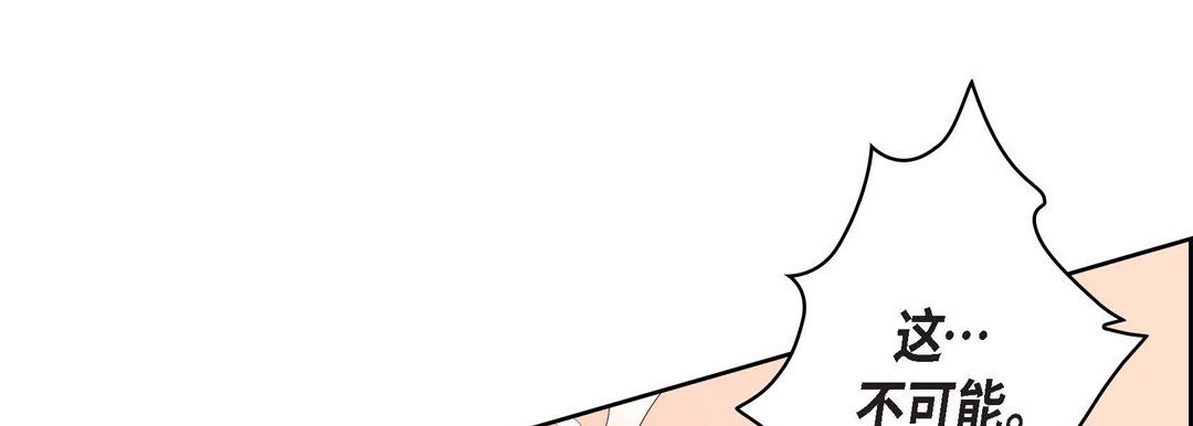《献给心脏》漫画 第70話