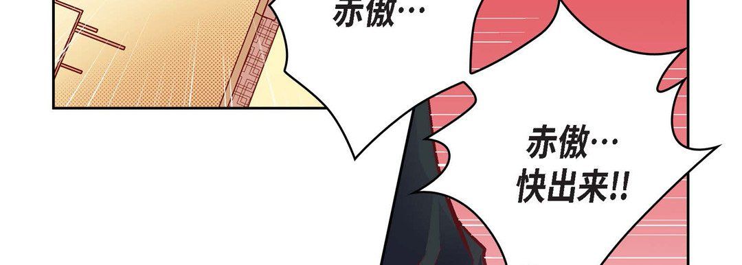 《献给心脏》漫画 第70話