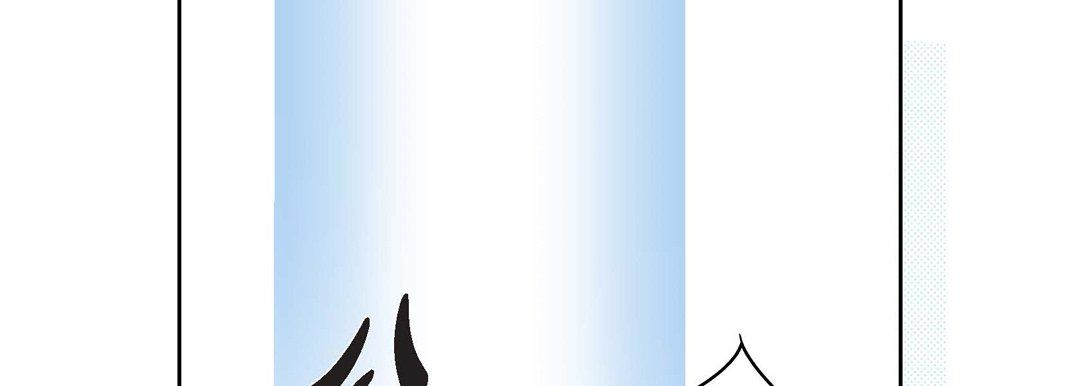 《献给心脏》漫画 第70話