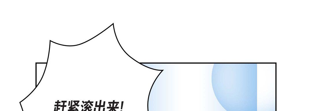 《献给心脏》漫画 第70話