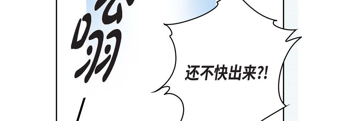 《献给心脏》漫画 第70話