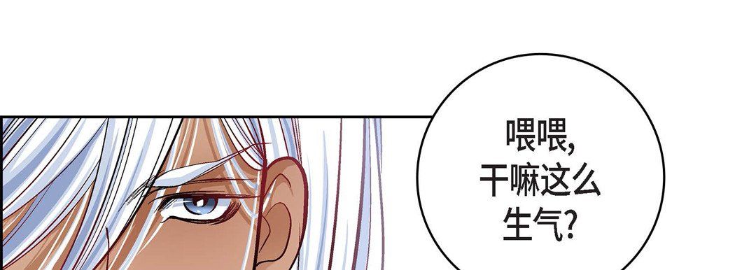 《献给心脏》漫画 第70話