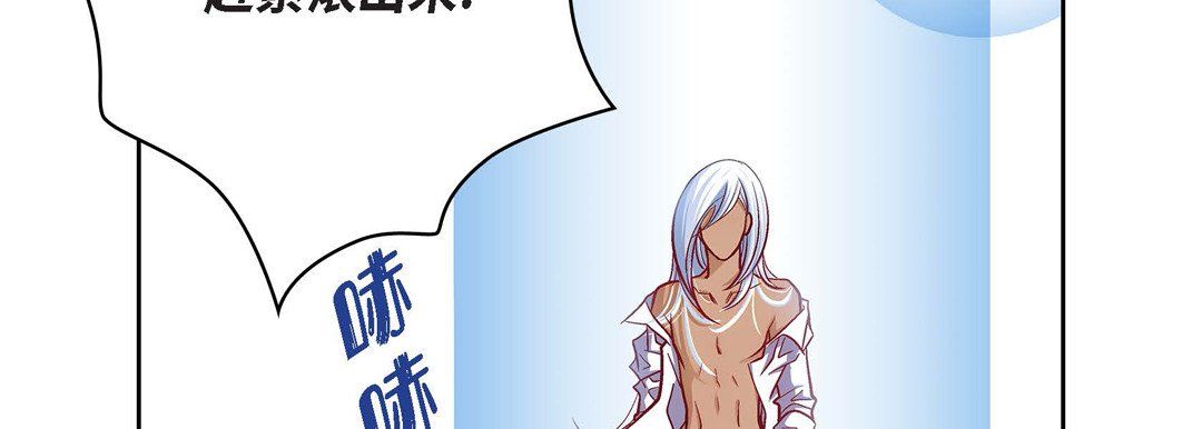 《献给心脏》漫画 第70話