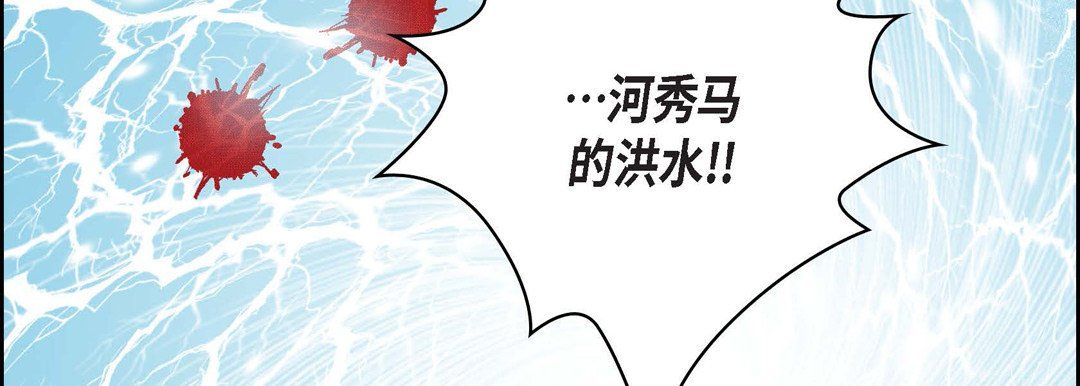 《献给心脏》漫画 第70話