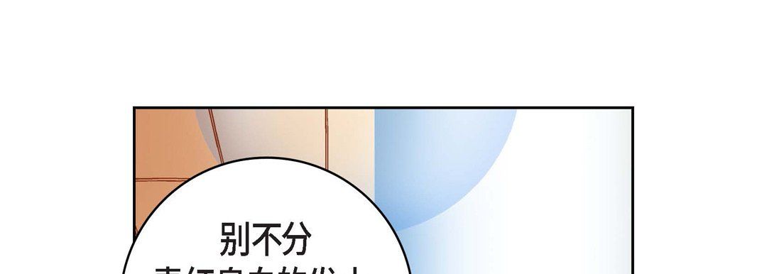 《献给心脏》漫画 第70話