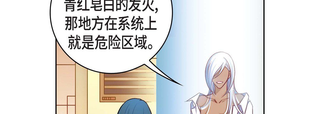 《献给心脏》漫画 第70話
