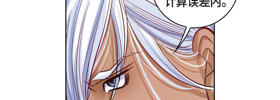《献给心脏》漫画 第70話