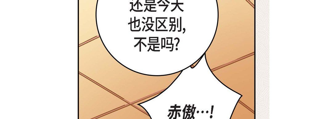 《献给心脏》漫画 第70話