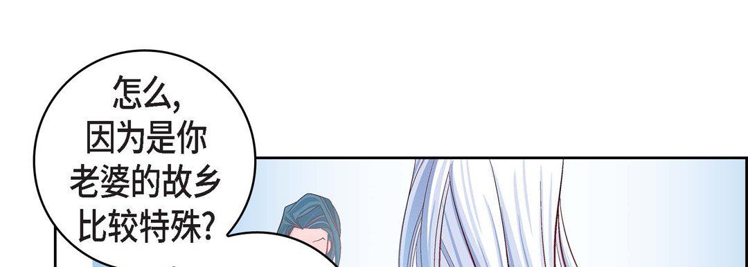 《献给心脏》漫画 第70話