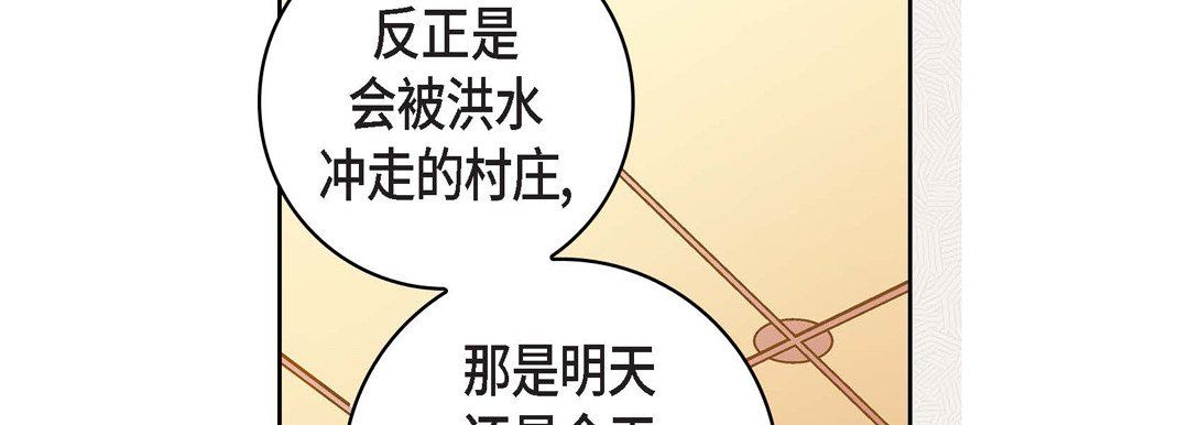 《献给心脏》漫画 第70話