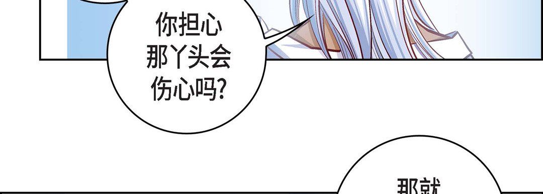 《献给心脏》漫画 第70話