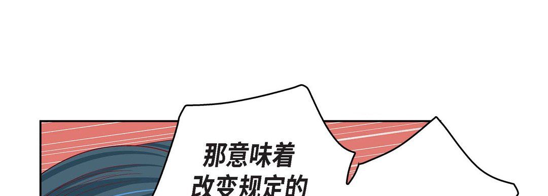《献给心脏》漫画 第70話