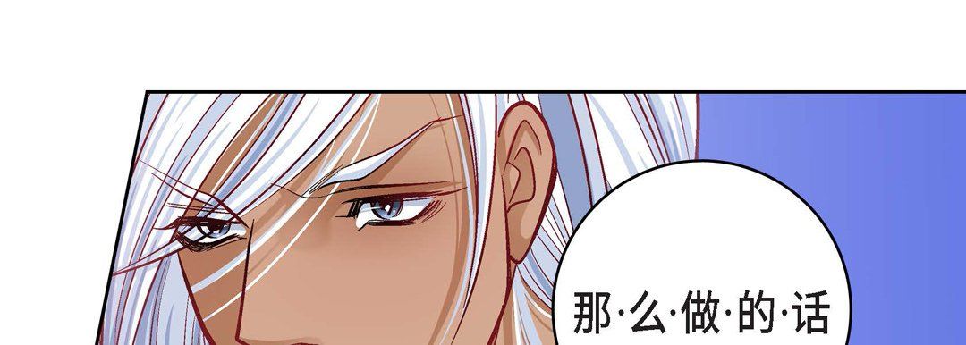 《献给心脏》漫画 第70話