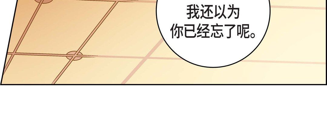 《献给心脏》漫画 第70話