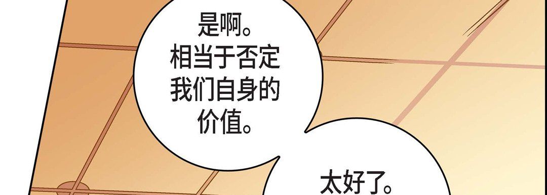 《献给心脏》漫画 第70話