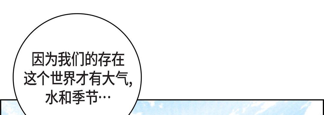 《献给心脏》漫画 第70話