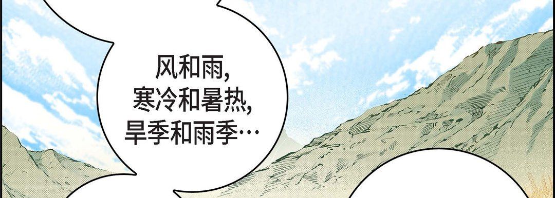 《献给心脏》漫画 第70話