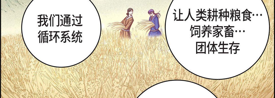 《献给心脏》漫画 第70話