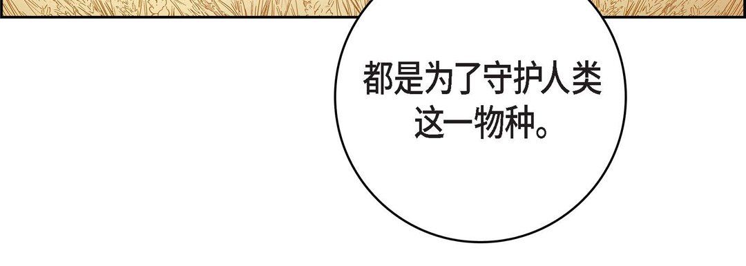 《献给心脏》漫画 第70話