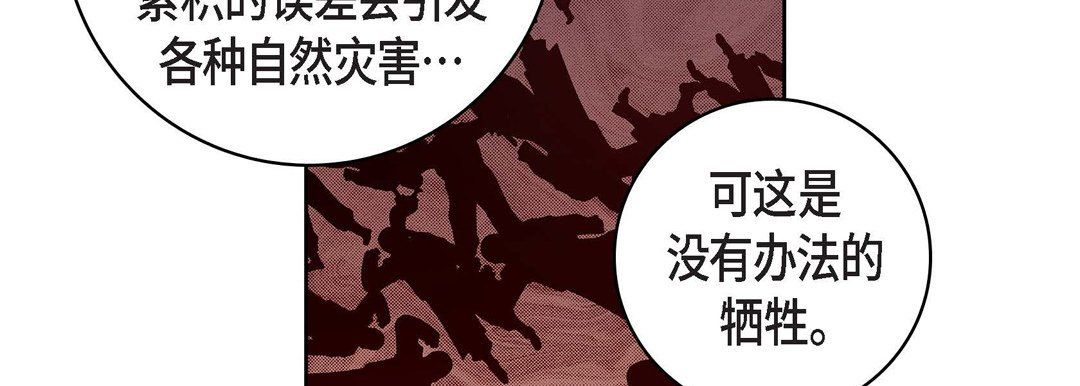 《献给心脏》漫画 第70話
