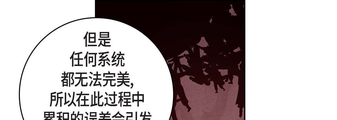 《献给心脏》漫画 第70話