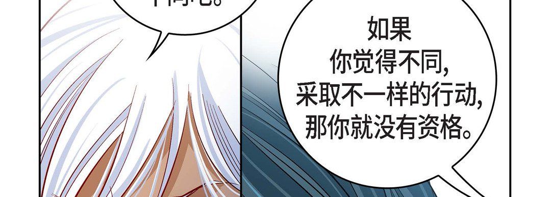 《献给心脏》漫画 第70話
