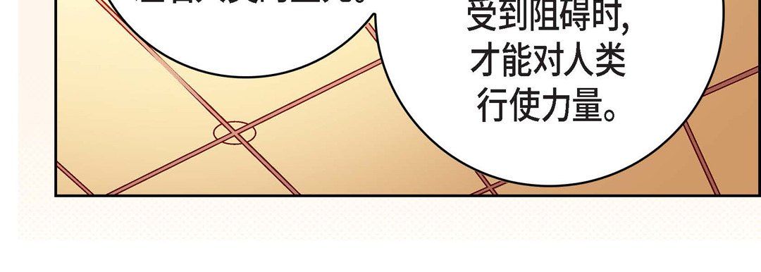 《献给心脏》漫画 第70話