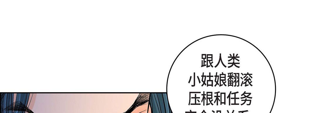 《献给心脏》漫画 第70話