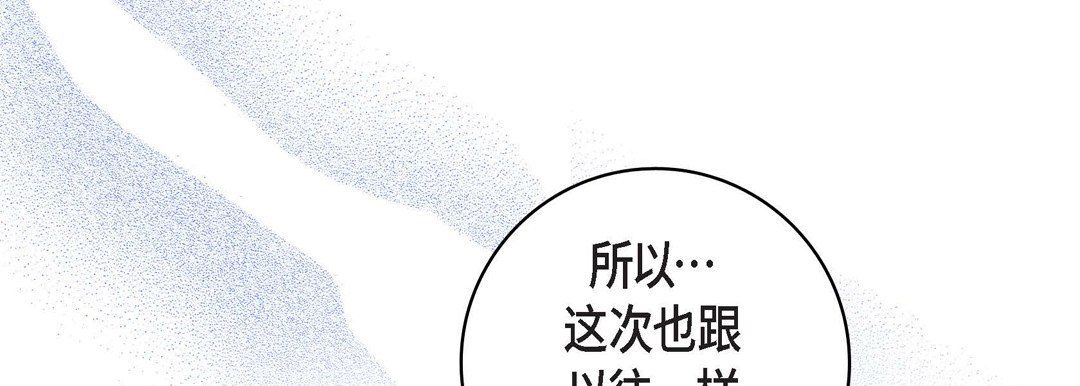 《献给心脏》漫画 第70話