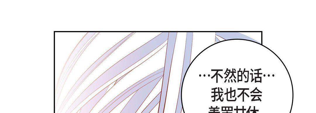 《献给心脏》漫画 第70話