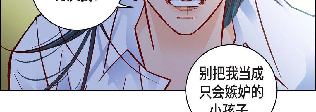 《献给心脏》漫画 第70話
