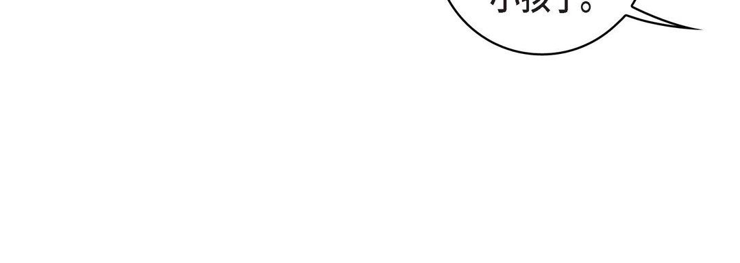 《献给心脏》漫画 第70話